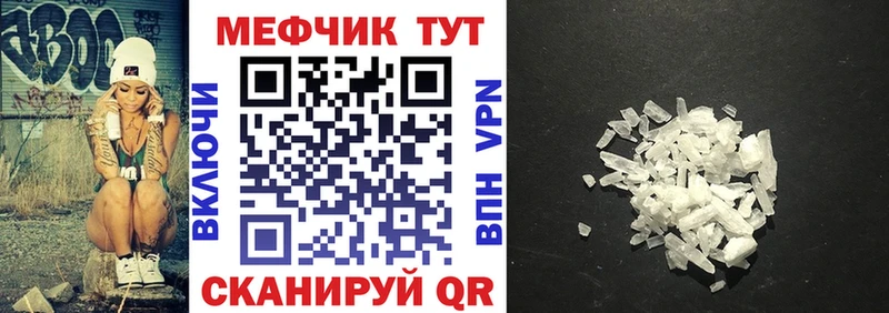 что такое Дальнегорск Мефедрон кристаллы