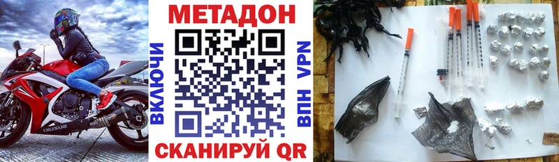 Метадон methadone  где продают наркотики  Дальнегорск 